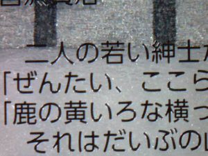 注文の多い料理店　極小文字0.6pt