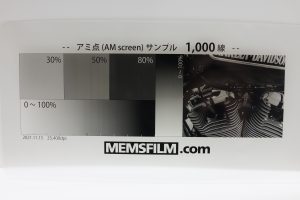 線数1000線のマスクフィルム